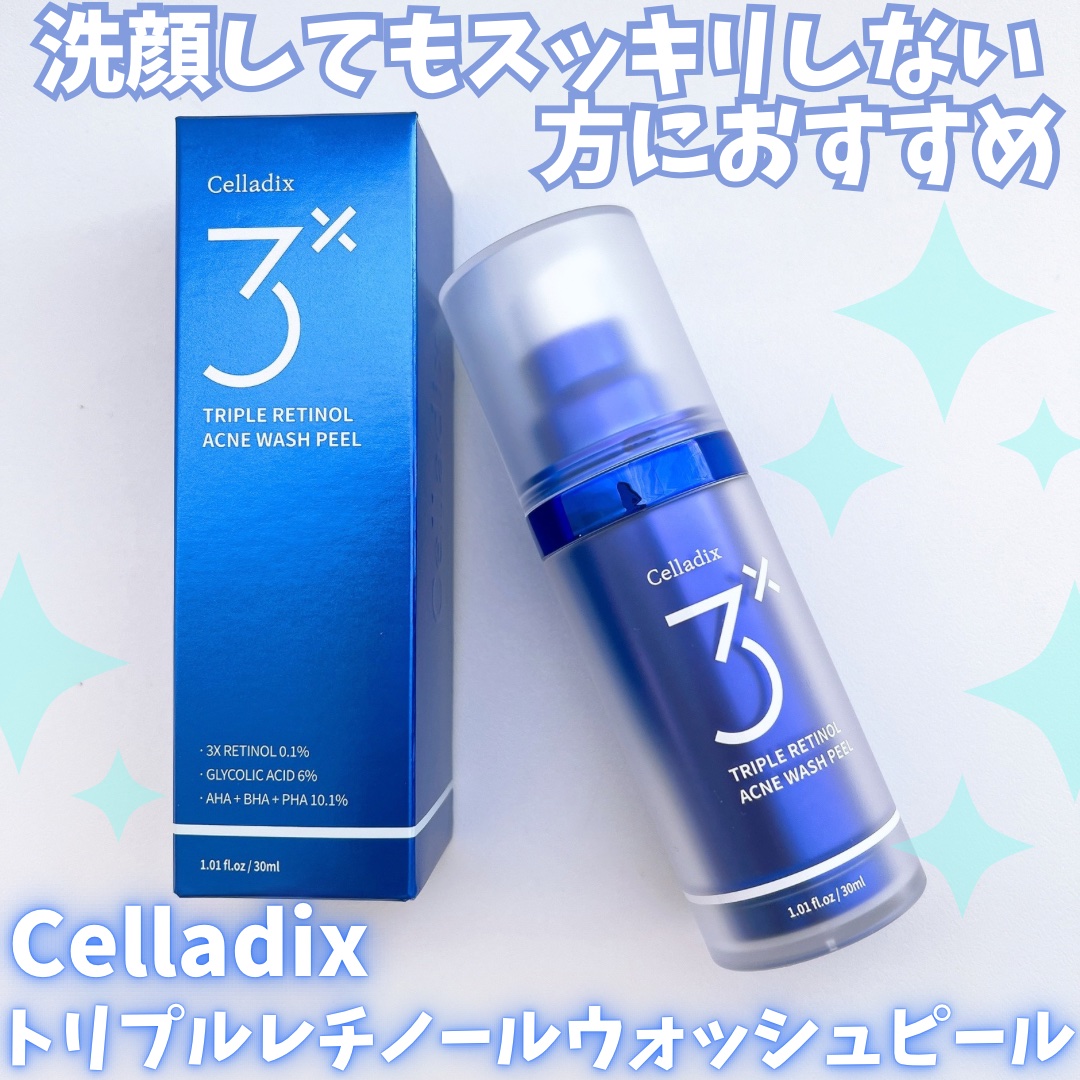 トリプル レチノール ウォッシュピール/Celladix/ピーリングを使ったクチコミ（1枚目）
