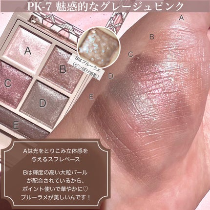 パノラマデザイン アイパレット/Visée/アイシャドウパレットを使ったクチコミ(4枚目)