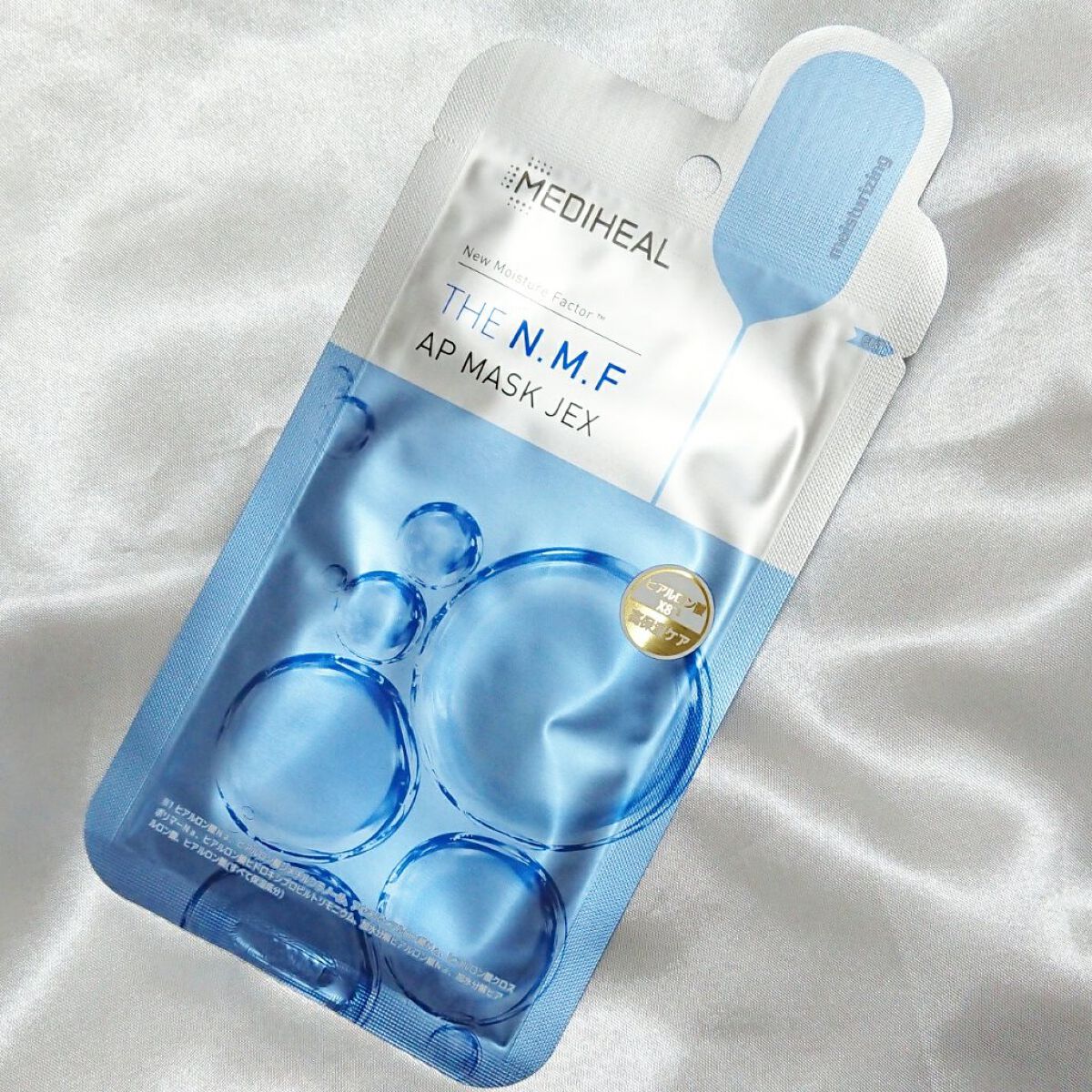 THE N.M.F APマスクJEX/MEDIHEAL/シートマスク・パックを使ったクチコミ(3枚目)
