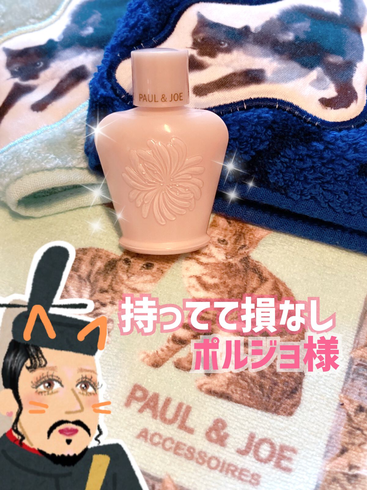 ラトゥー エクラ ファンデーション プライマー N/PAUL & JOE BEAUTE/化粧下地を使ったクチコミ（1枚目）