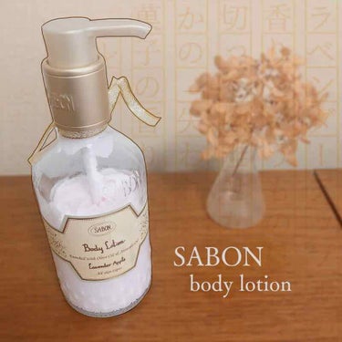 こんばんは！

今回は【SABON ボディーローション】
を紹介します✨✨✨

レーダーチャートではなく
直感的にレビューをしている前回の分とともに
参考にしていただければ

香りはラベンダーアップルで