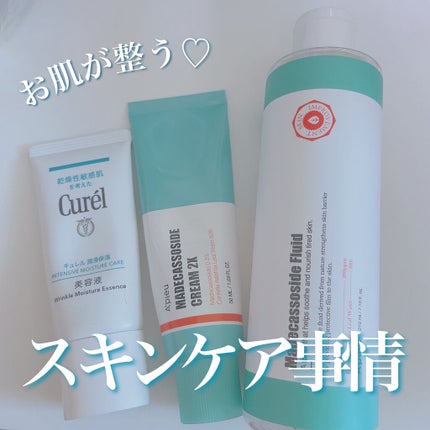 潤浸保湿 美容液/キュレル/美容液を使ったクチコミ(1枚目)
