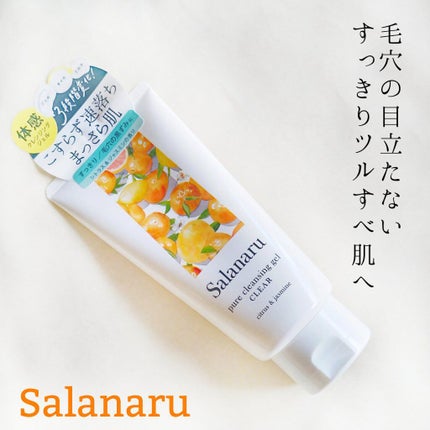 Salanaru ピュアクレンジングジェル クリア/Salanaru(サラナル)/クレンジングジェルを使ったクチコミ(2枚目)