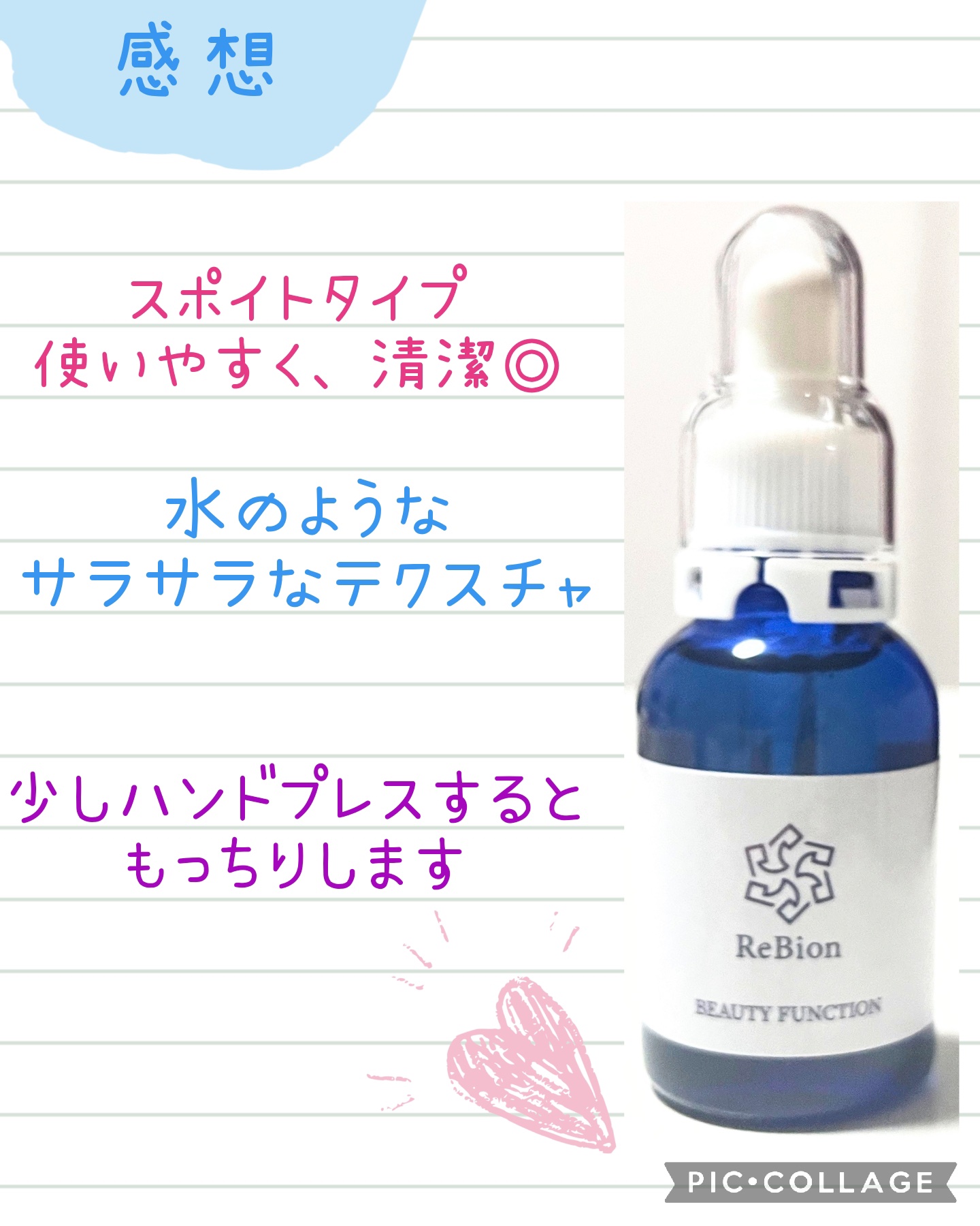 Beauty Function/ReBion/美容液を使ったクチコミ（3枚目）