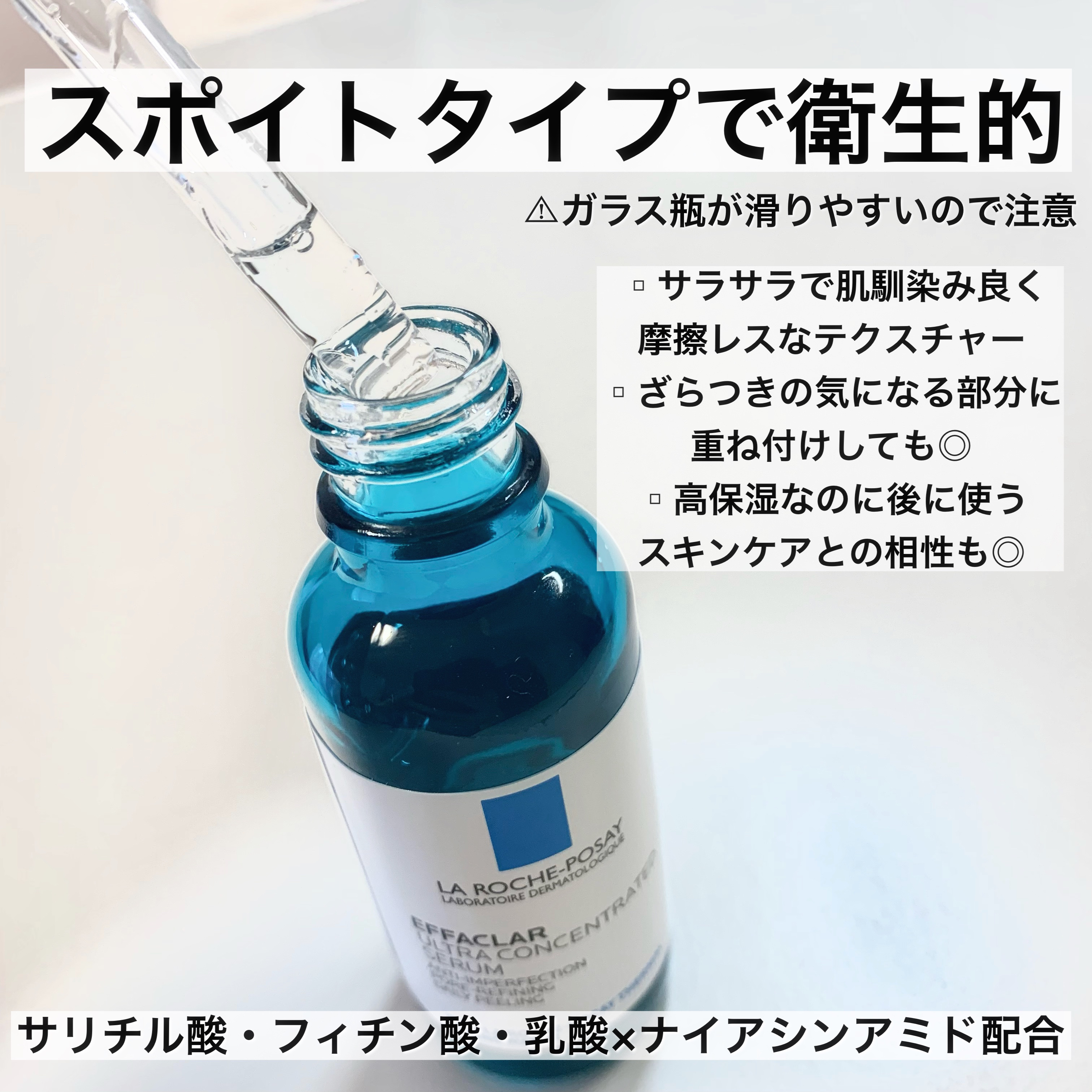 エファクラ ピールケア セラム/ラ ロッシュ ポゼ/美容液を使ったクチコミ（2枚目）