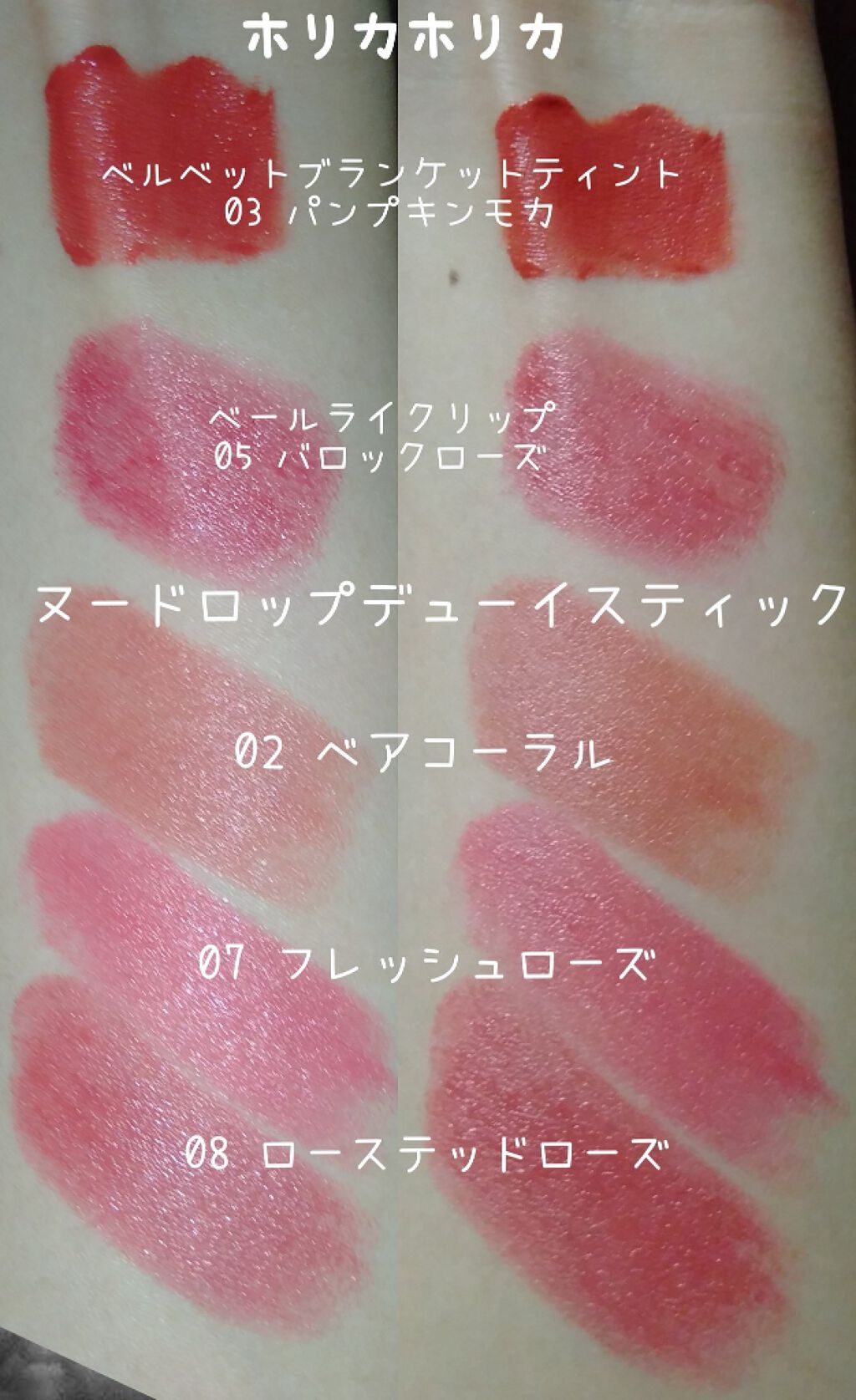 ヌードロップデュイスティック/HOLIKA HOLIKA/口紅を使ったクチコミ（1枚目）