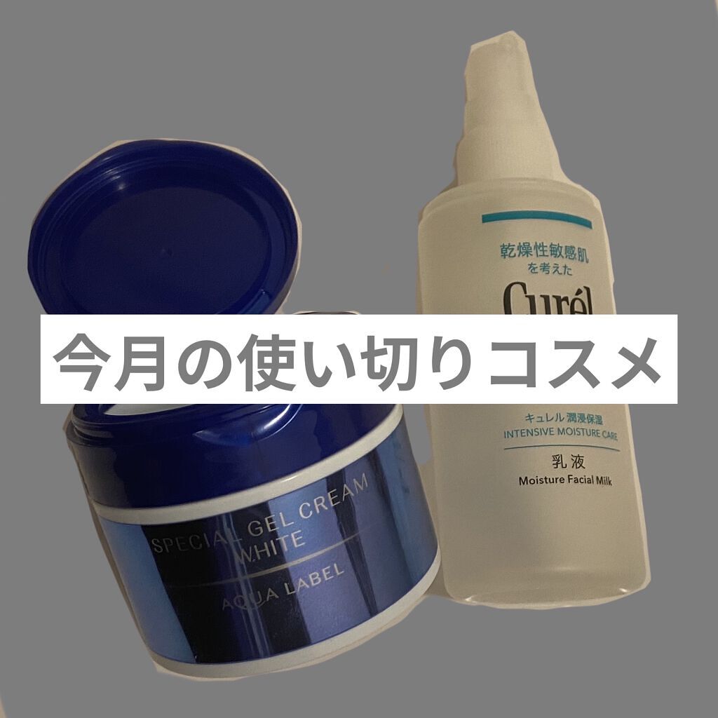 潤浸保湿 乳液/キュレル/乳液を使ったクチコミ（1枚目）