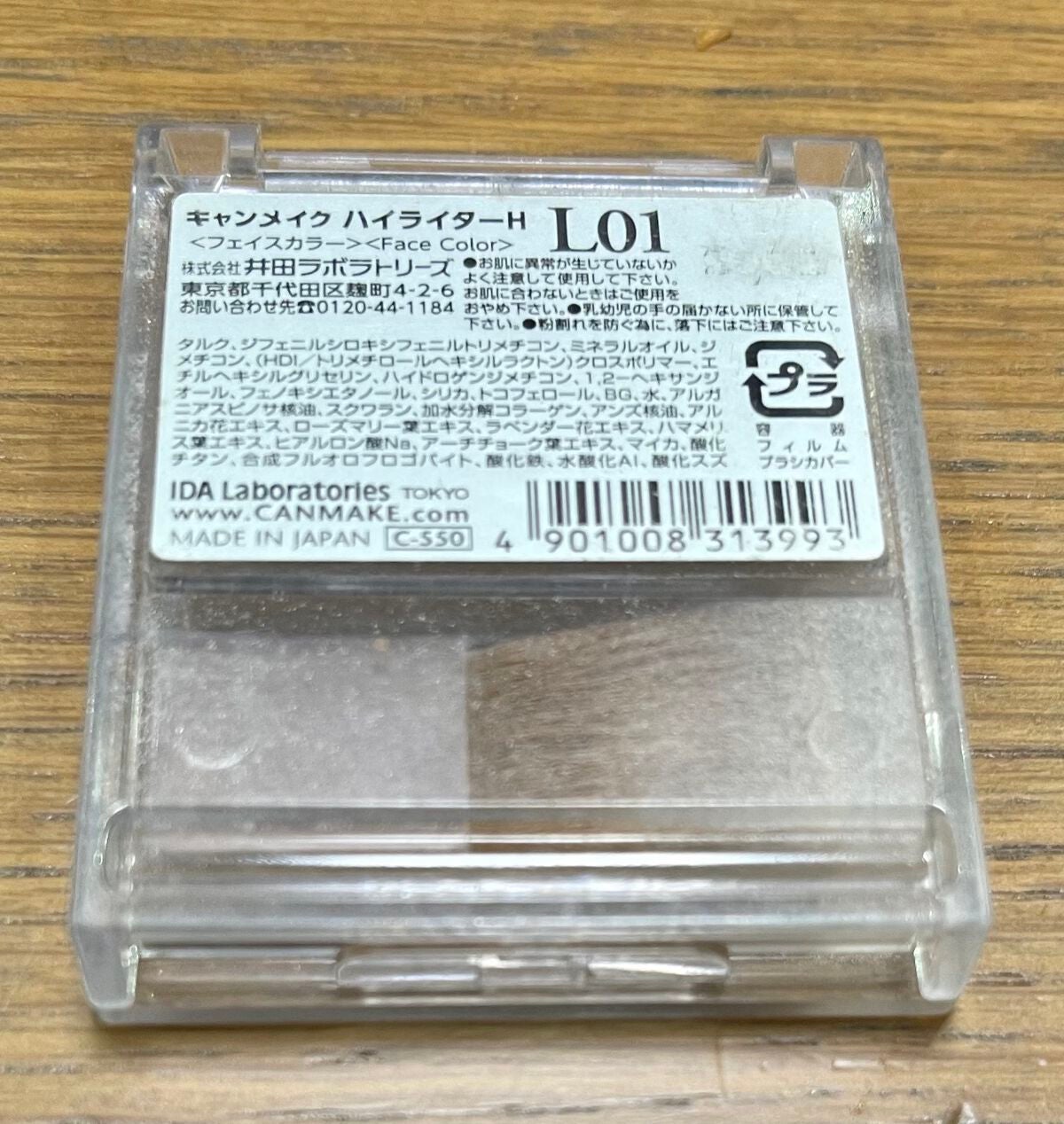 ハイライター/キャンメイク/パウダーハイライトを使ったクチコミ(2枚目)