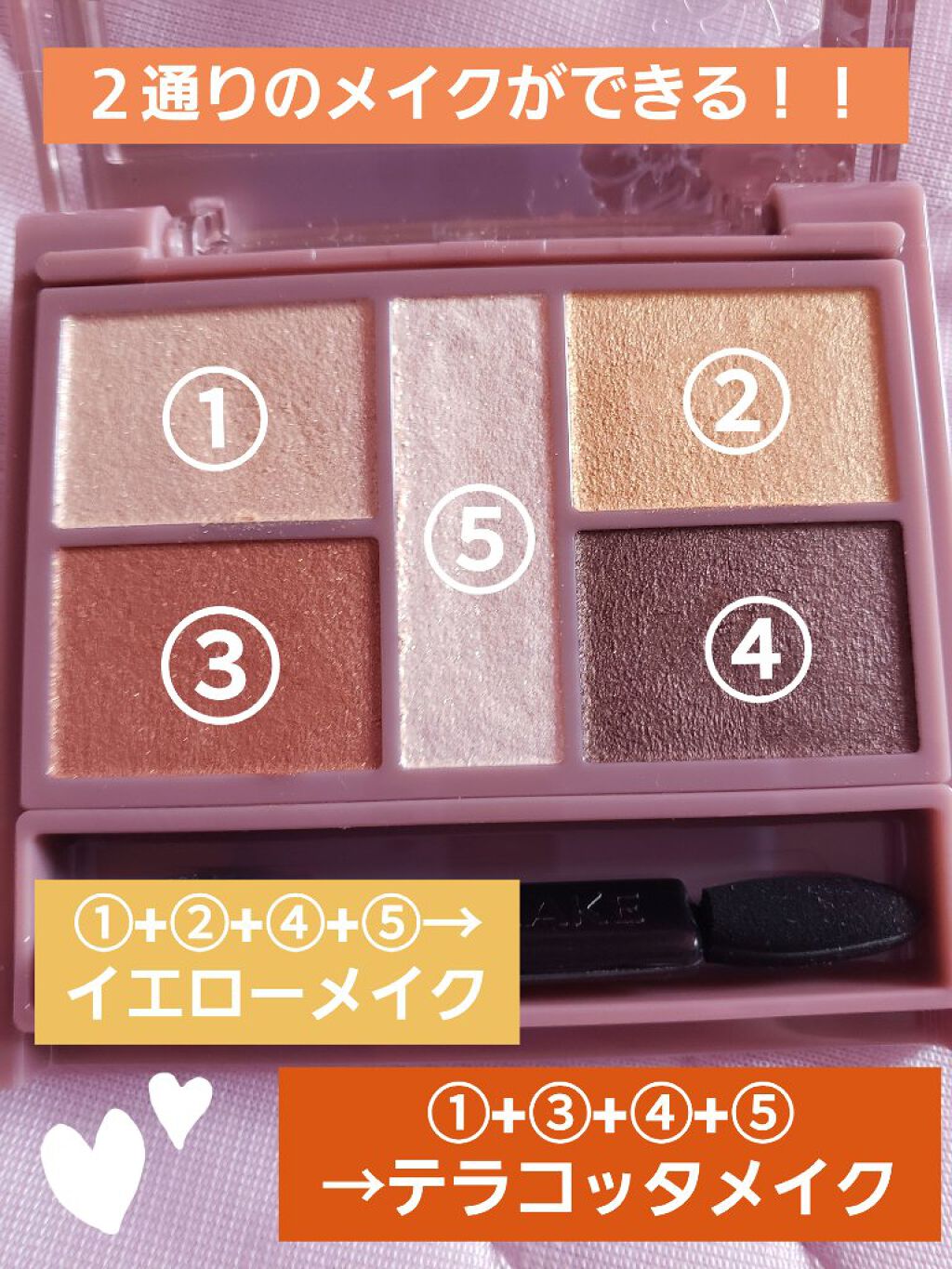 パーフェクトスタイリストアイズ/キャンメイク/アイシャドウパレットを使ったクチコミ（3枚目）