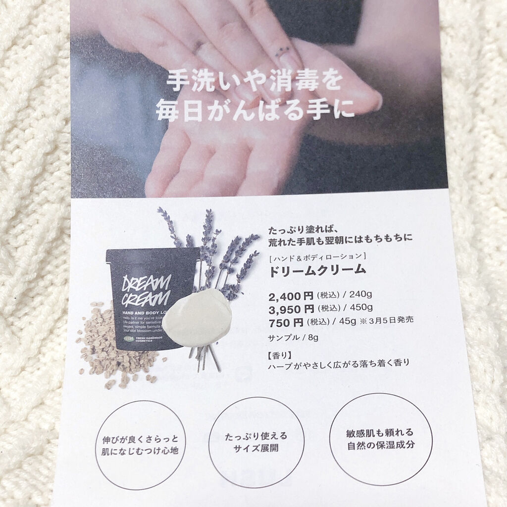 ドリームクリーム/ラッシュ/ボディローションを使ったクチコミ（2枚目）