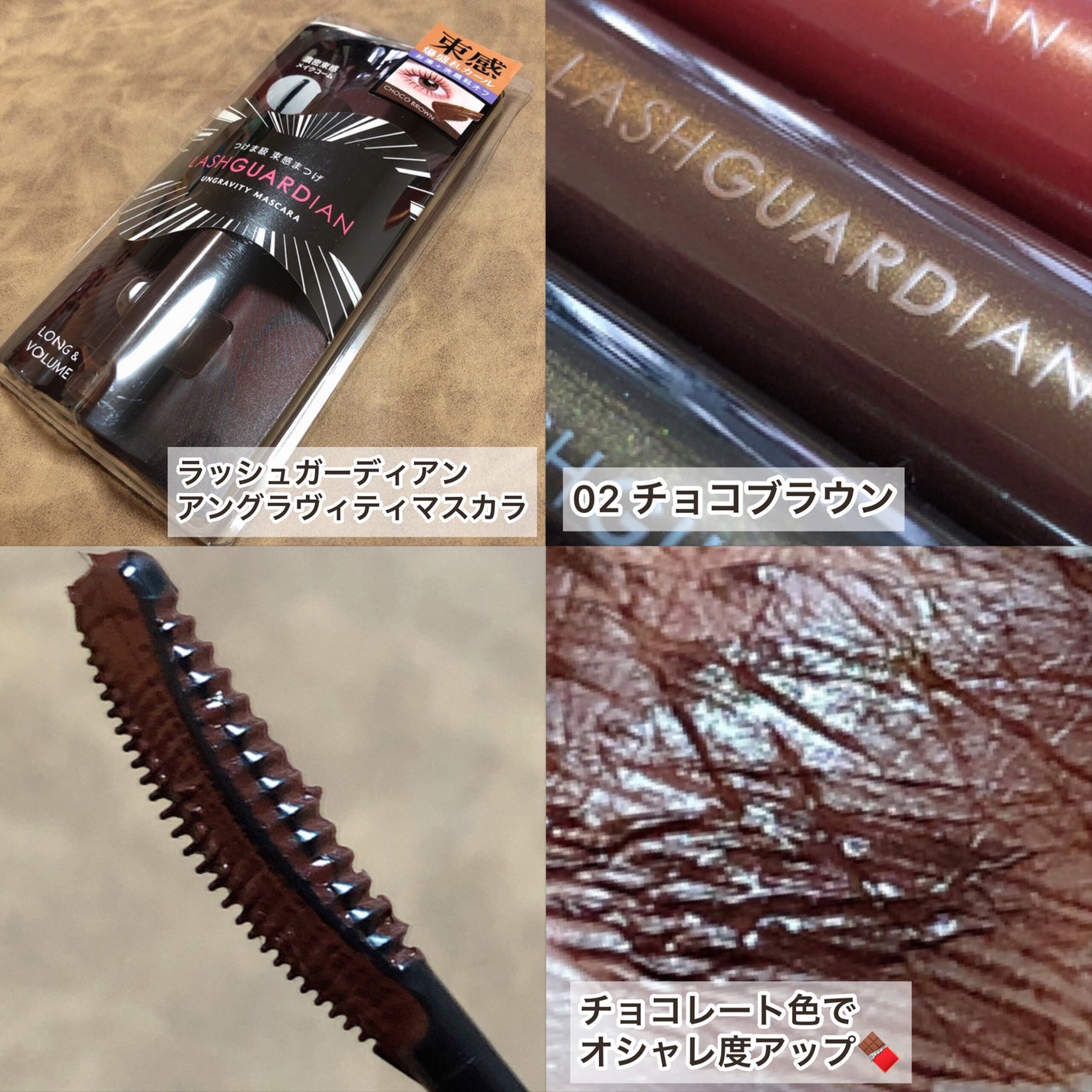 ラッシュガーディアン アングラヴィティマスカラ/LASHGUARDIAN/マスカラを使ったクチコミ(4枚目)