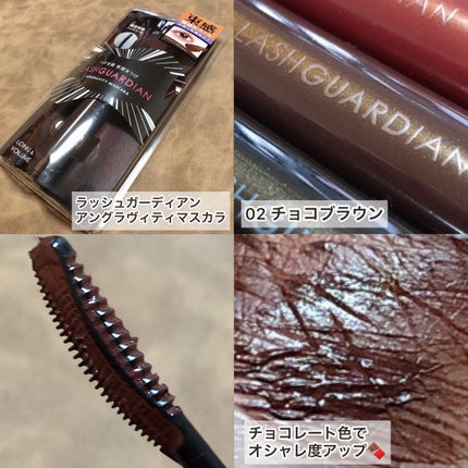 ラッシュガーディアン アングラヴィティマスカラ/LASHGUARDIAN/マスカラを使ったクチコミ(4枚目)
