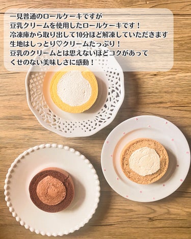 豆乳クリームロールケーキ/BEYOND FREE/食品を使ったクチコミ（2枚目）