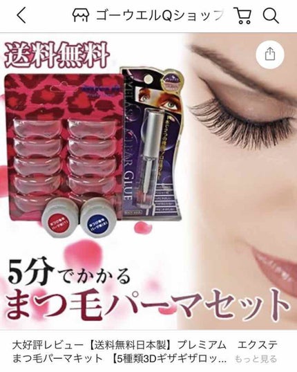 を使ったクチコミ(2枚目)