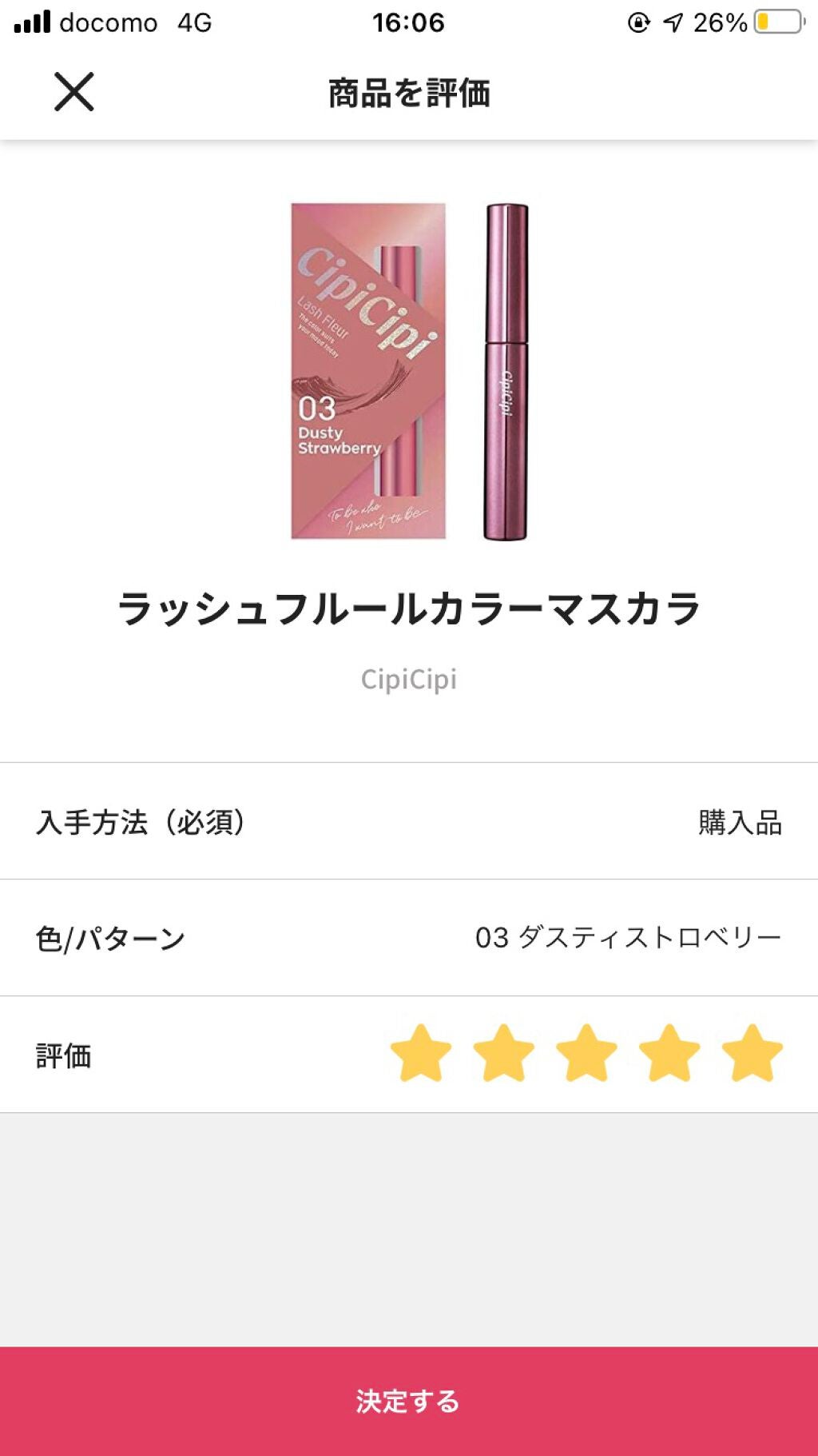 ラッシュフルール/CipiCipi/マスカラを使ったクチコミ(1枚目)