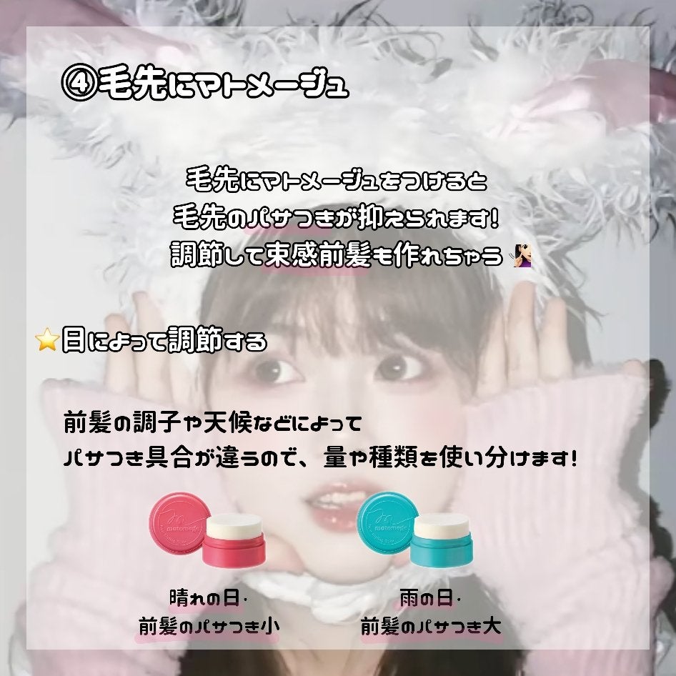 まとめ髪スティック レギュラー/マトメージュ/ヘアワックス・クリームを使ったクチコミ(6枚目)