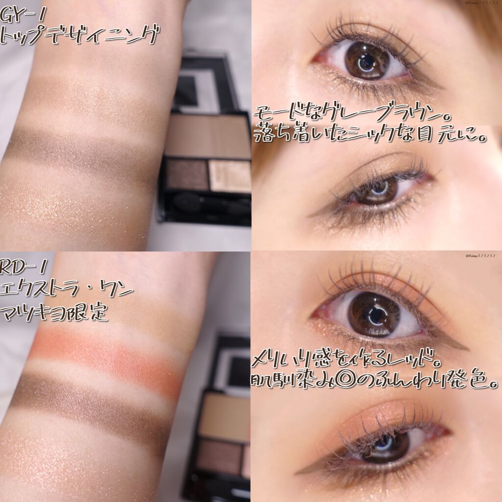 3Dプロデュースシャドウ/KATE/アイシャドウパレットを使ったクチコミ(5枚目)