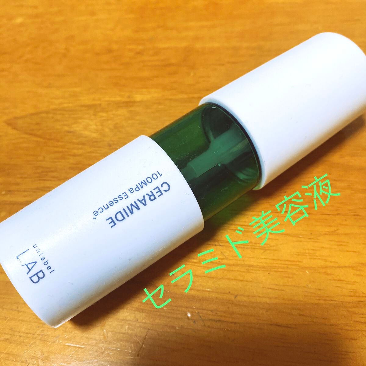 CM エッセンス/unlabel/美容液を使ったクチコミ(1枚目)