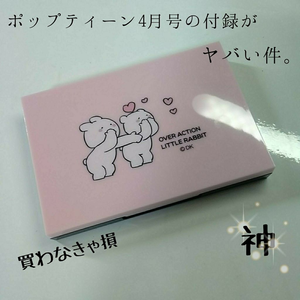 Popteen 2019年4月号/Popteen /雑誌を使ったクチコミ(1枚目)