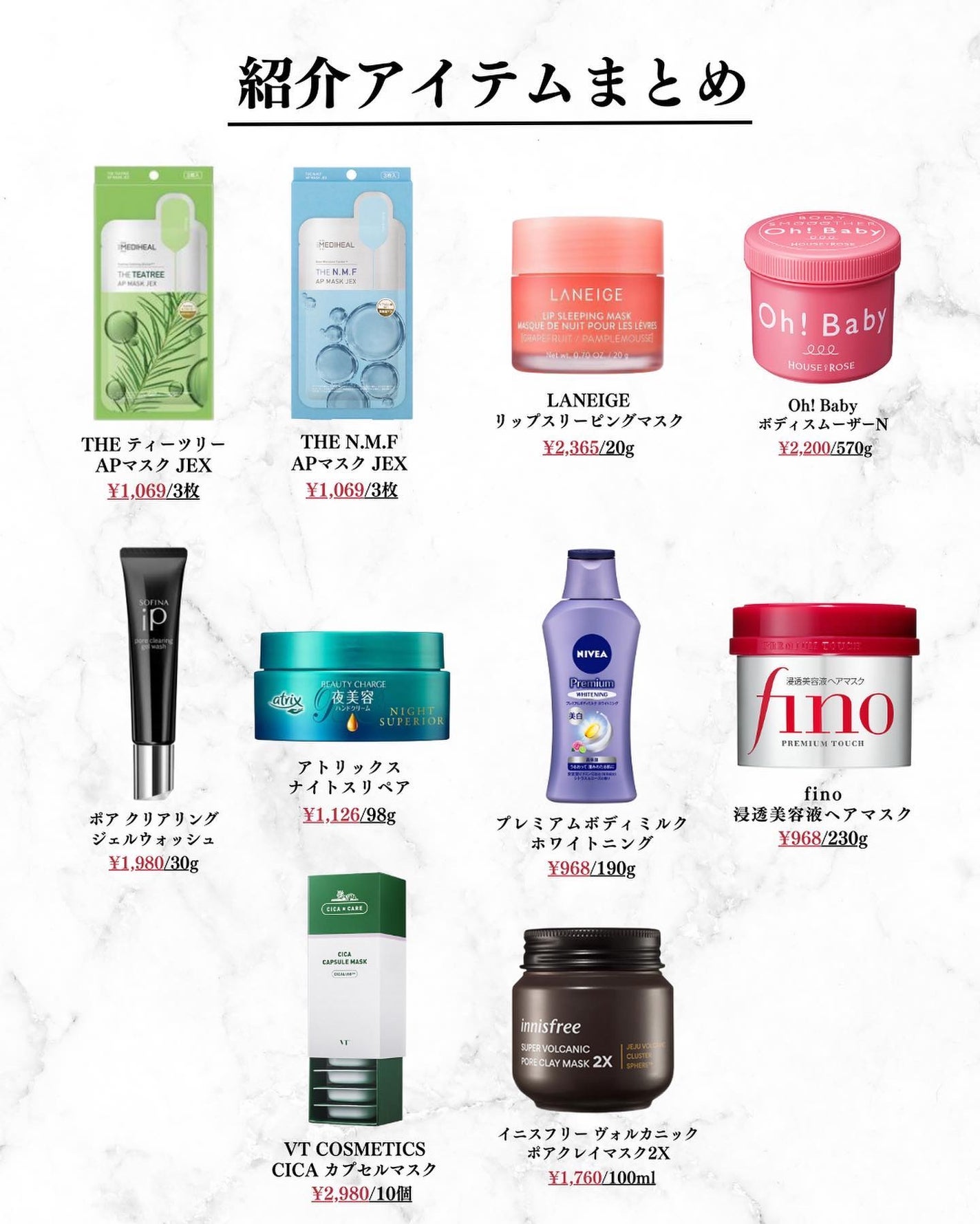 美容オタクのダン|プチプラスキンケアコスメ on LIPS 「大事な日に備えよう!スペシャルケア最強コスメ10選!◆紹介した..」(7枚目)