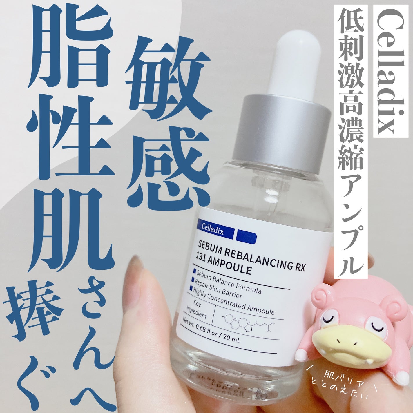 131 ポア クリアリング セラム/Celladix/美容液を使ったクチコミ(1枚目)