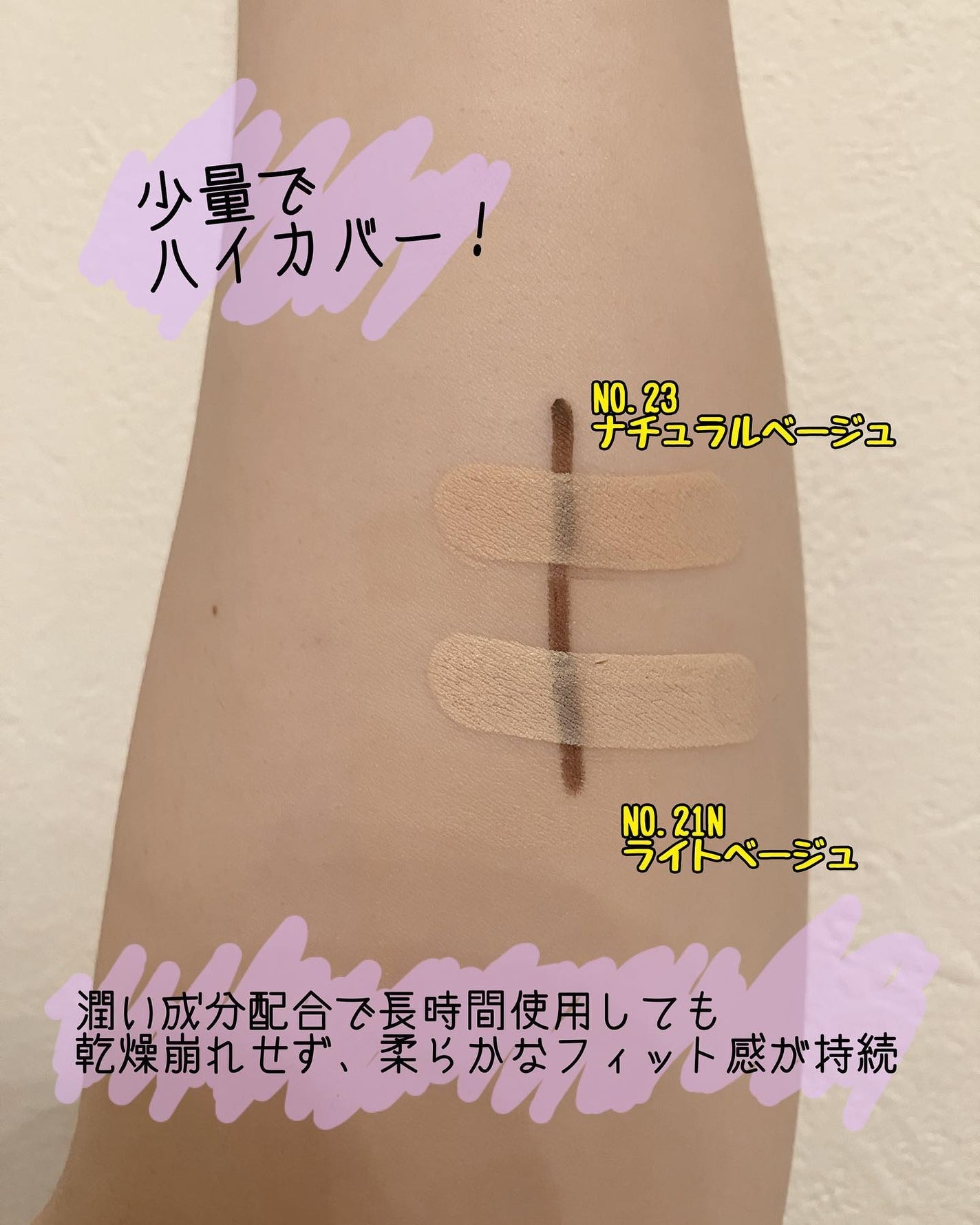 M プロカバー スティックコンシーラー/MISSHA/スティックコンシーラーを使ったクチコミ(2枚目)