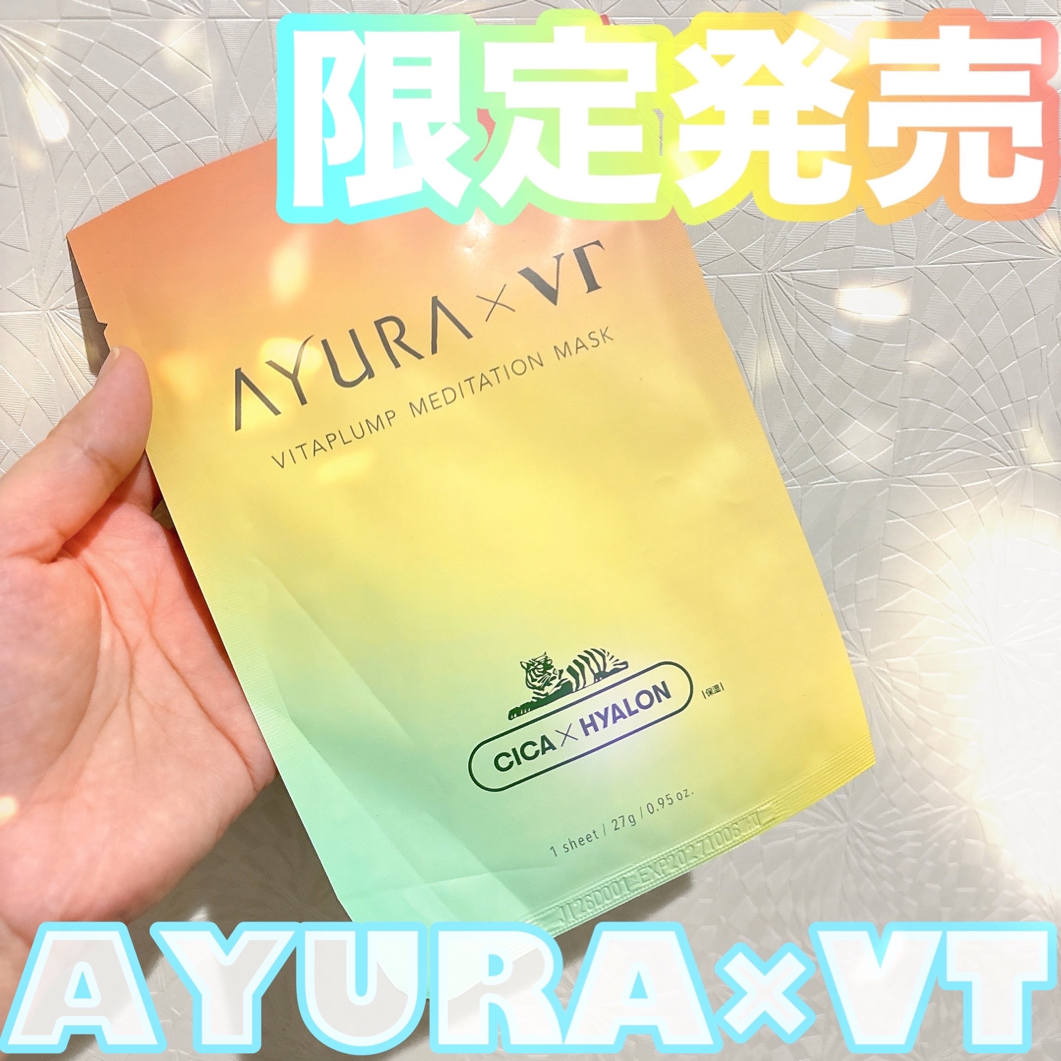 AYURA×VT　ヴィタプランプ メディテーションマスク/AYURA×VT/シートマスク・パックを使ったクチコミ（1枚目）