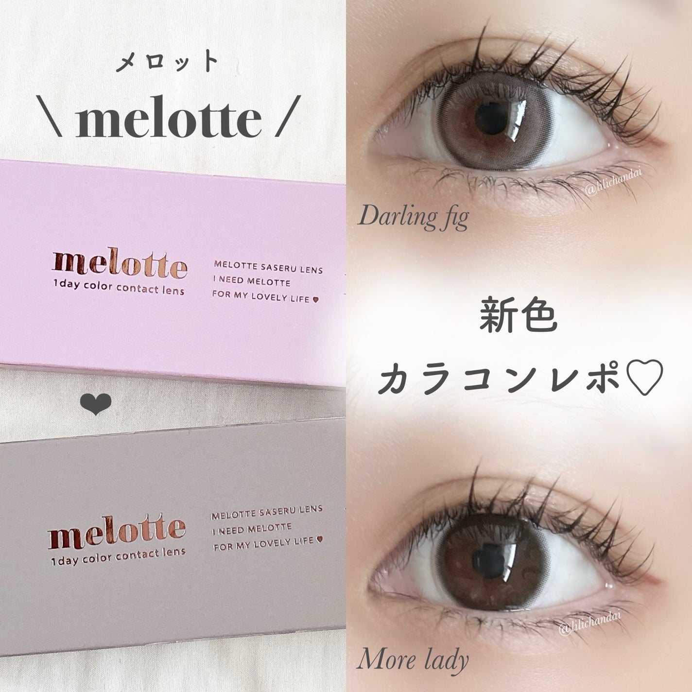 melotte 1day/melotte/ワンデー(1DAY)カラコンを使ったクチコミ(1枚目)