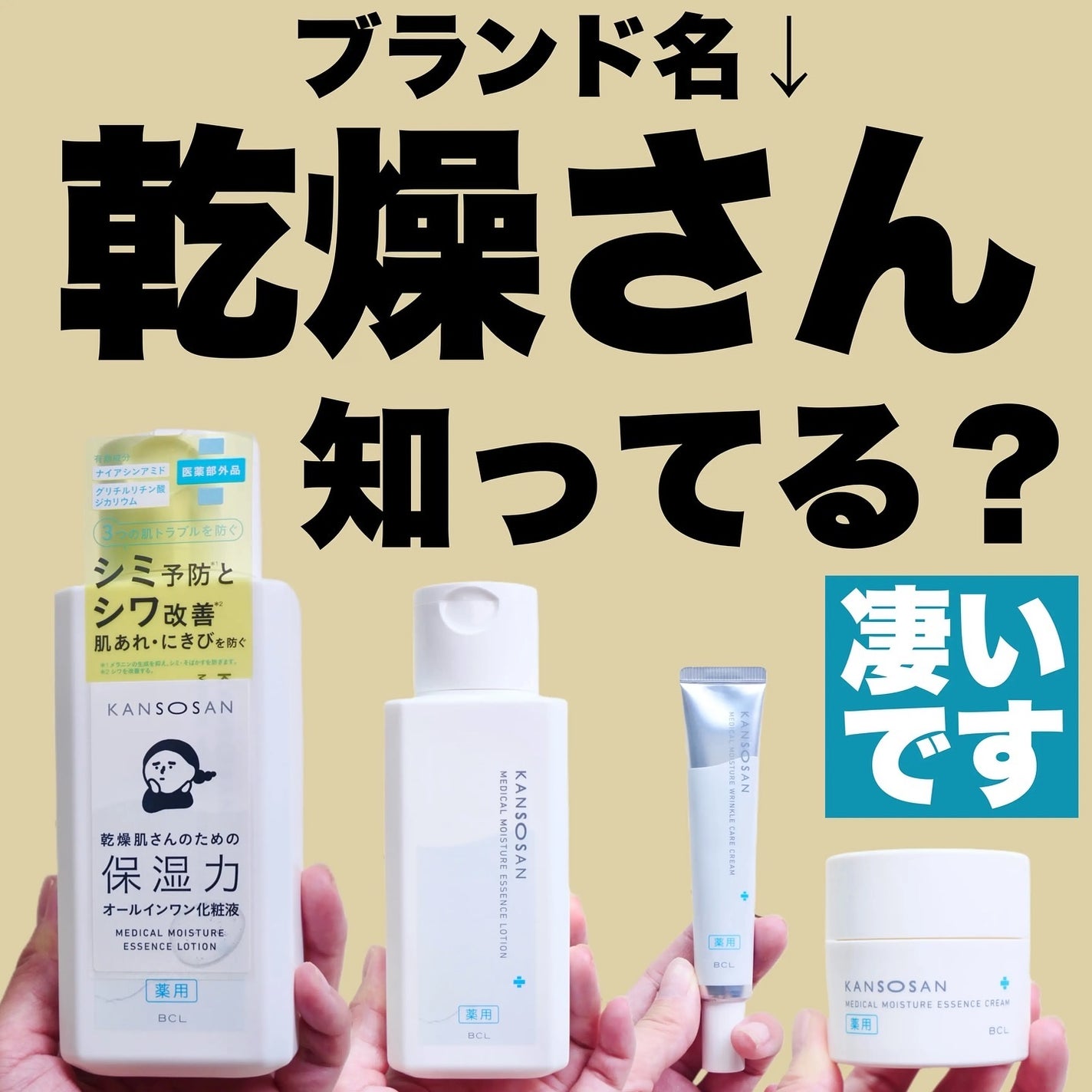乾燥さん 薬用しっとり化粧液【医薬部外品】/乾燥さん/オールインワン化粧品を使ったクチコミ(1枚目)