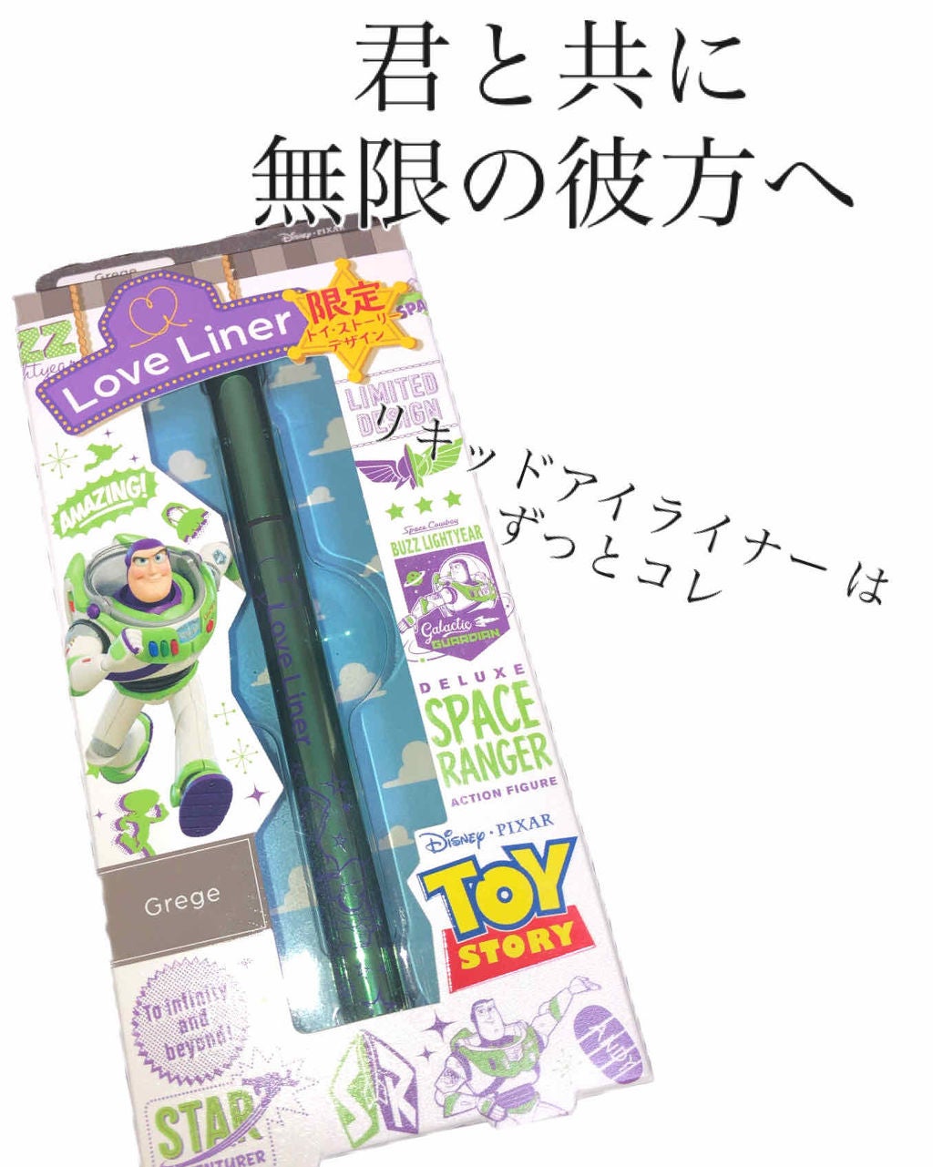 ラブ・ライナー リキッドアイライナーR3/ラブ・ライナー/リキッドアイライナーを使ったクチコミ(1枚目)