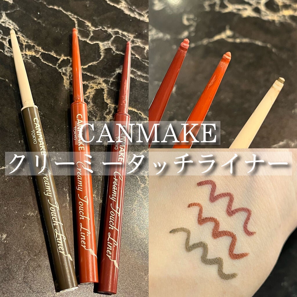 クリーミータッチライナー/キャンメイク/ジェルアイライナーを使ったクチコミ(1枚目)