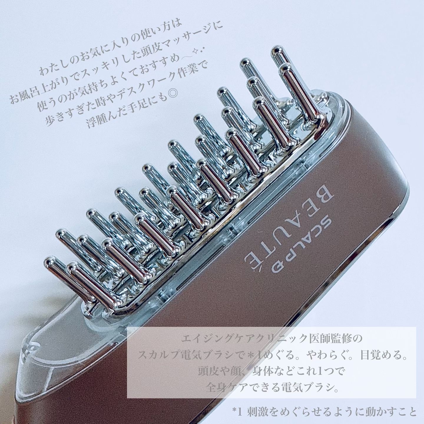 スカルプ電気ブラシ/アンファー(スカルプD)/美顔器・マッサージを使ったクチコミ（3枚目）