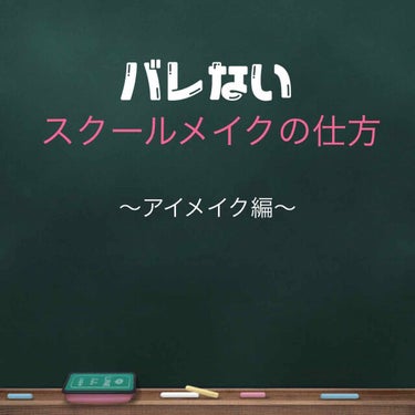 マツイクガールズラッシュ（ピュアキープ）/インテグレート/マスカラ下地・トップコートを使ったクチコミ（1枚目）