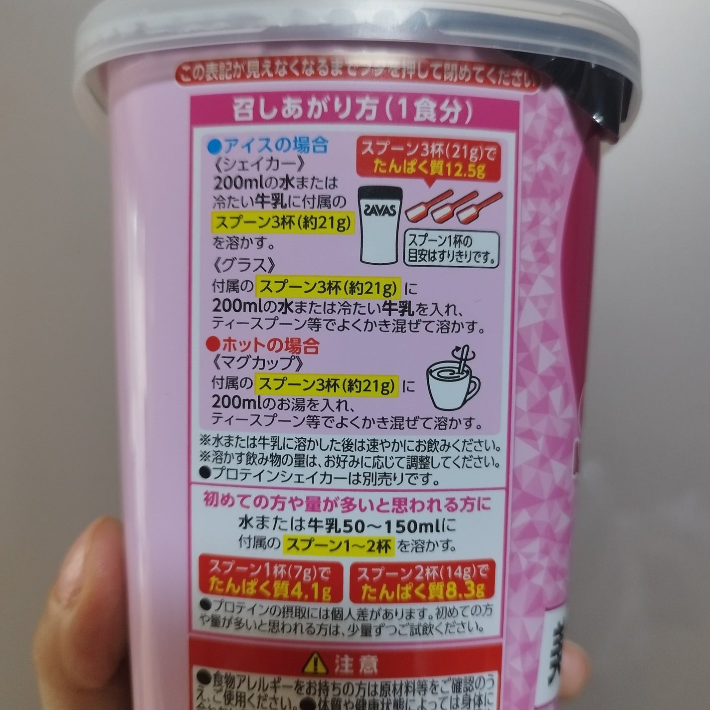 シェイプ&ビューティ/ザバス/ソイプロテインを使ったクチコミ(2枚目)