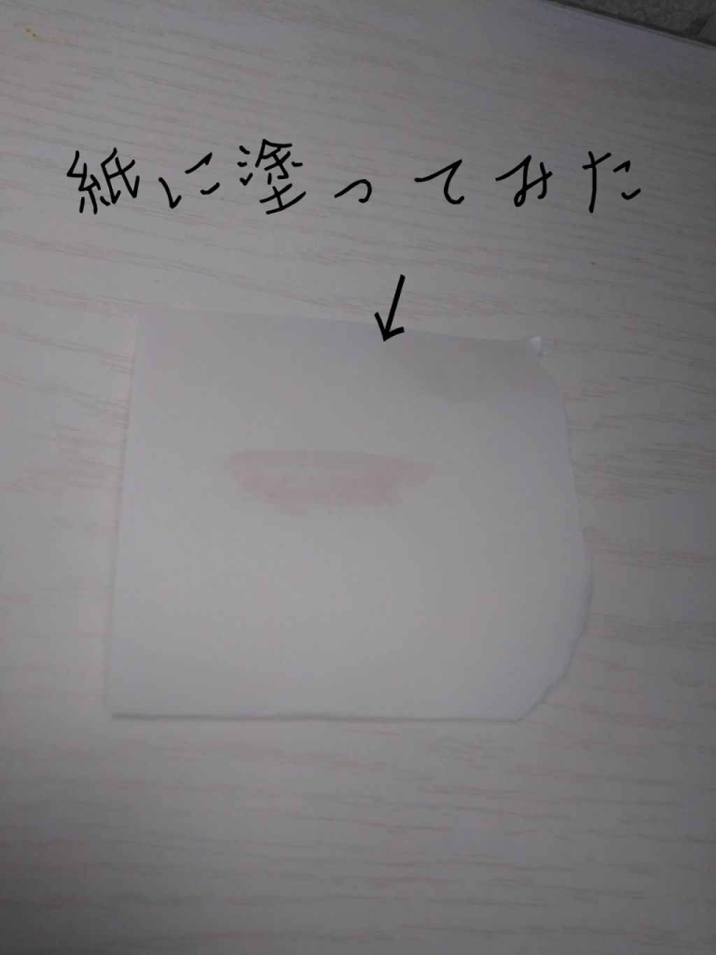 ウォーターリップ ほんのり色つき/メンソレータム/リップクリームを使ったクチコミ（2枚目）