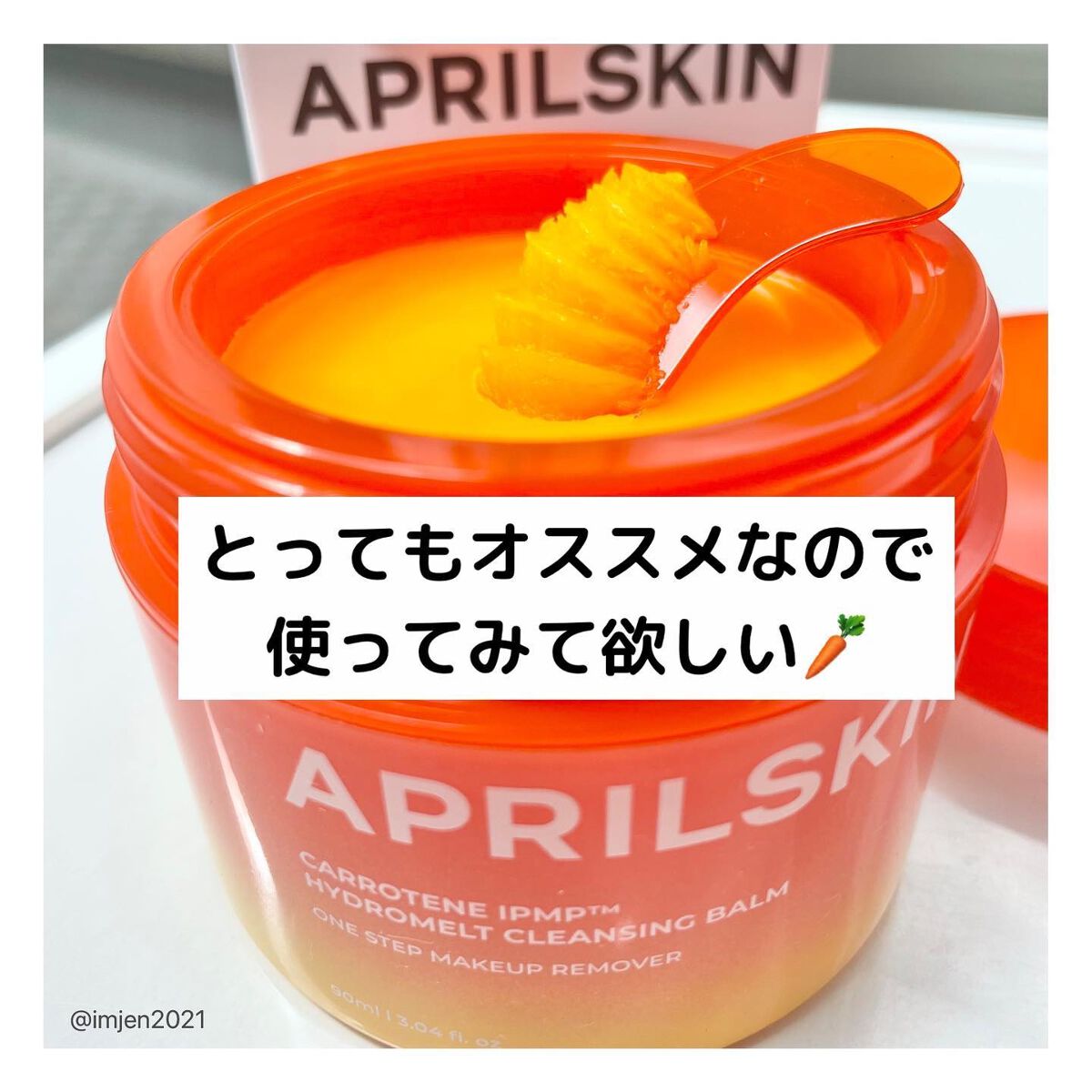 Sã¡ããð€/éåœã³ã¹ã¡å¥œãâ¡ïž on LIPS ãâAPRILSKINã«ããã³IPMPãã€ããã¡ã«ãã¯ã¬ã³ãžã³ã°..ãïŒ4æç®ïŒ