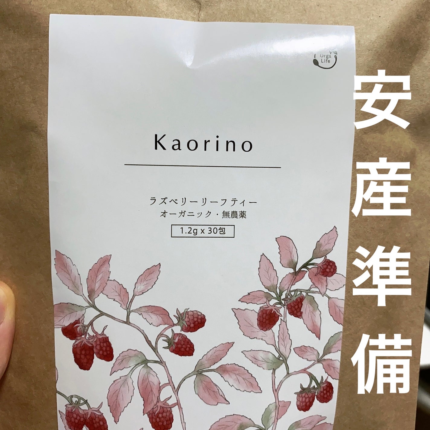 AMOMAラズベリーリーフティー/AMOMAナチュラルケア(アモーマナチュラルケア)/ドリンクを使ったクチコミ(1枚目)