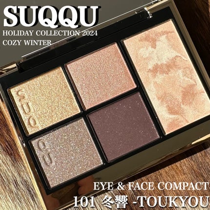 【新品】SUQQU スック アイ&フェイス コンパクト 101 冬響 2024 SUQQU アイ&フェイス コンパクト 101 冬響 -TOUKYOU(限定色