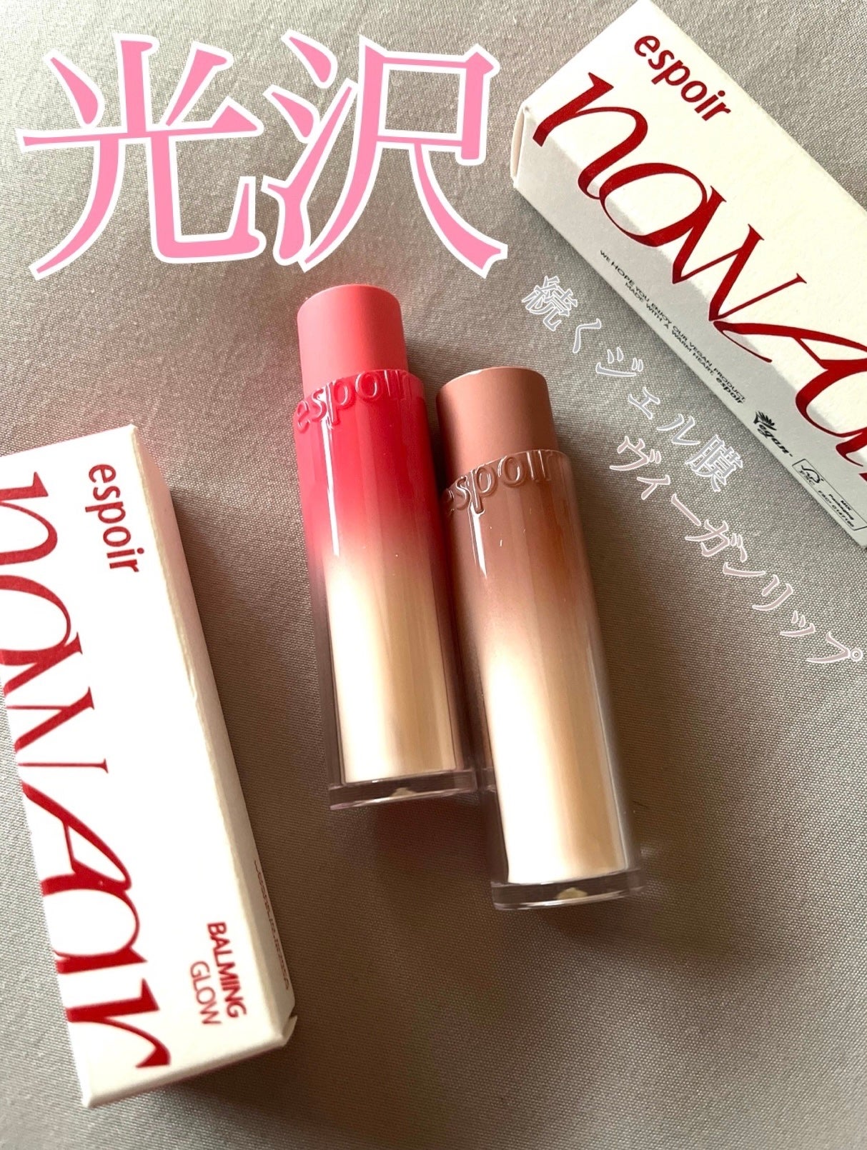 ノーウェアリップスティック バーミンググロー/espoir/口紅を使ったクチコミ(1枚目)