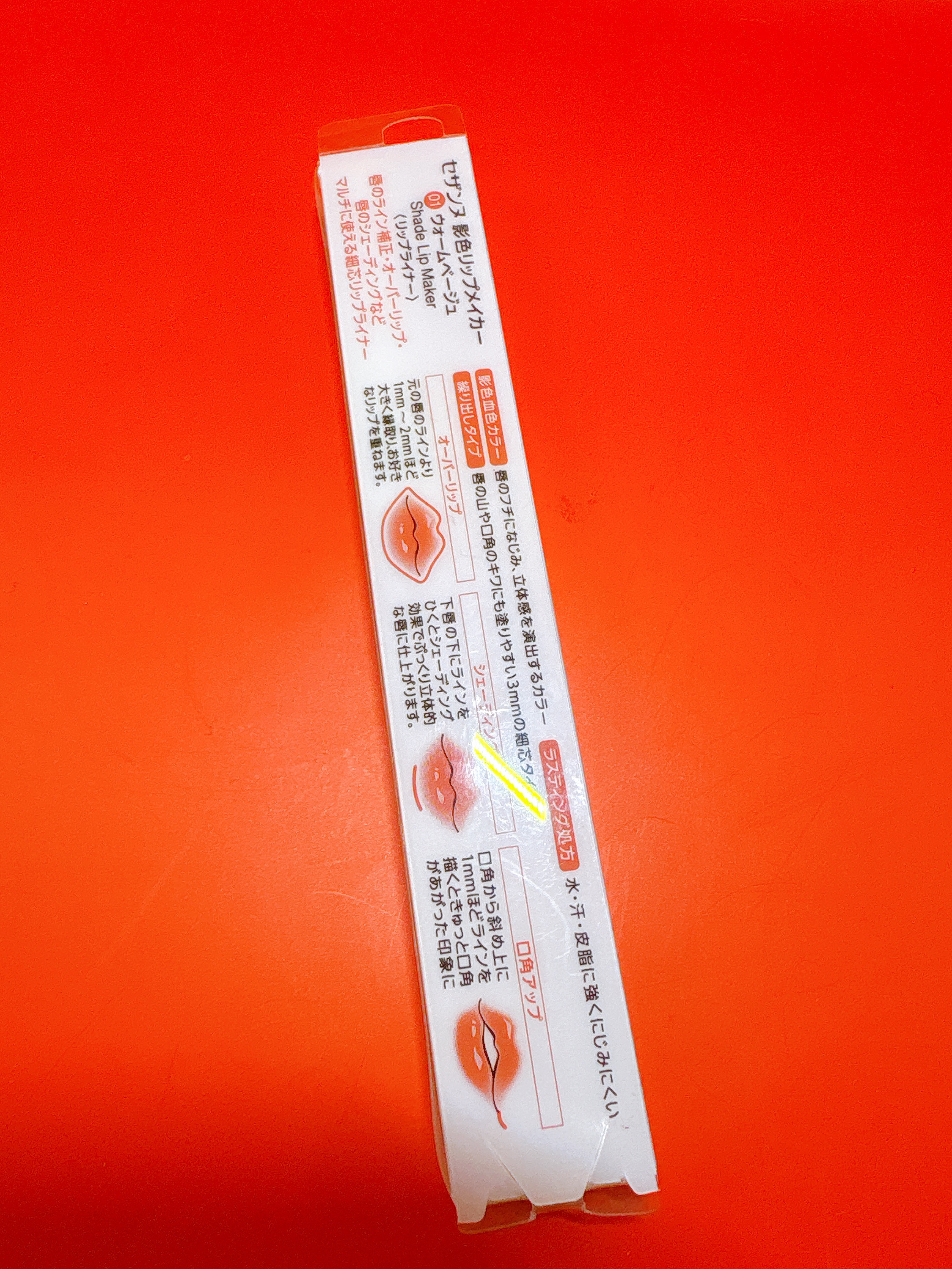 影色リップメイカー/CEZANNE/口紅・グロス・リップライナー・リップケアを使ったクチコミ（2枚目）