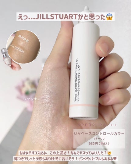 リップエッセンス/無印良品/リップケアを使ったクチコミ(7枚目)