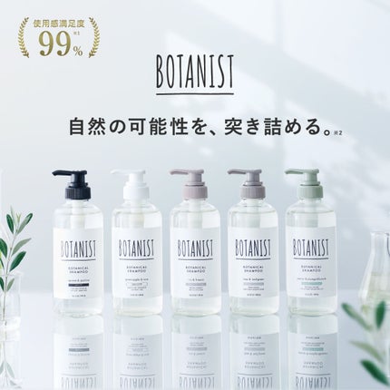ボタニカルシャンプー/トリートメント(モイスト) /BOTANIST/シャンプー・コンディショナーを使ったクチコミ(4枚目)