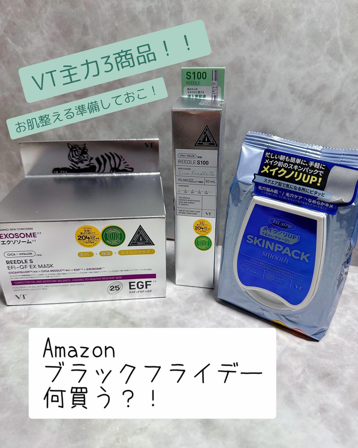 リードルショット100/VT/美容液を使ったクチコミ（1枚目）