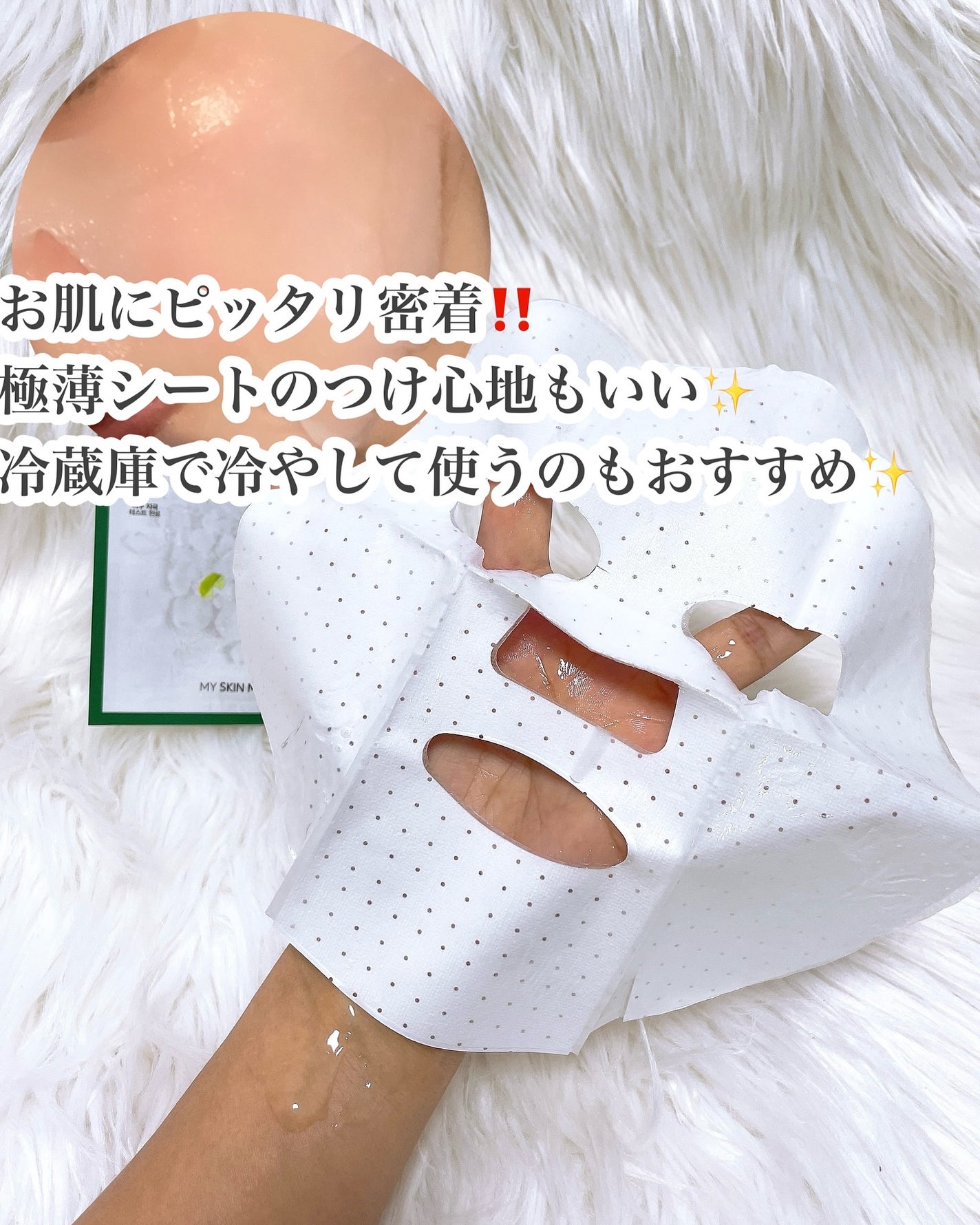 レッドブレミッシュ クールスージングマスク/Dr.G/シートマスク・パックを使ったクチコミ(3枚目)