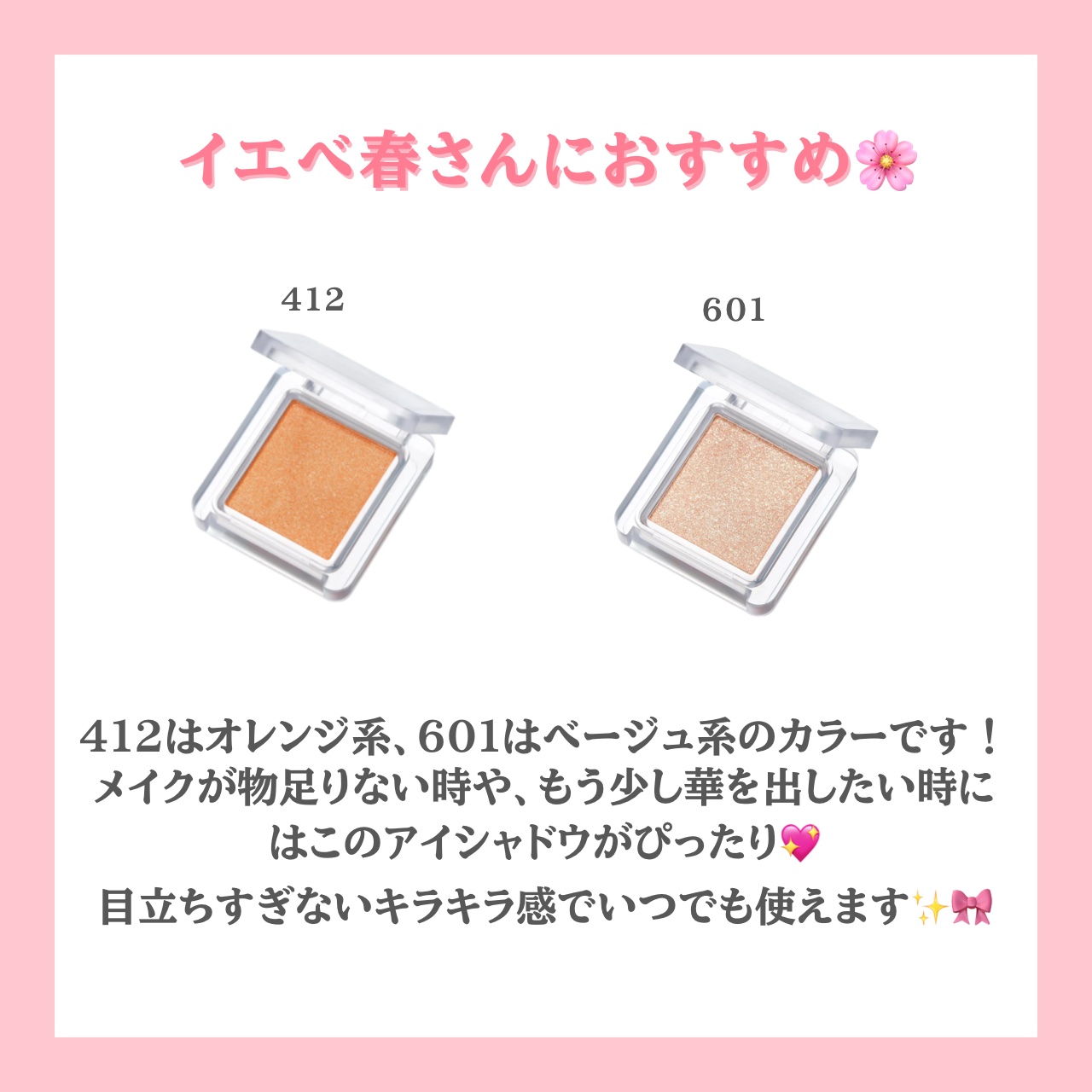 シングル カラー アイシャドウ/ちふれ/単色アイシャドウを使ったクチコミ（2枚目）