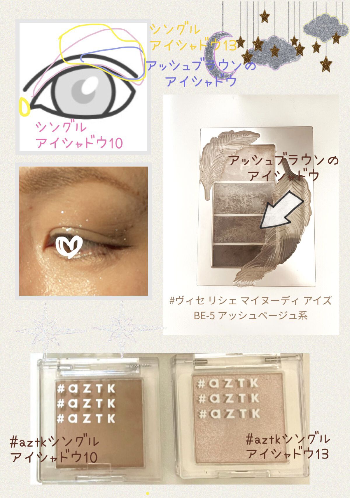 シングルアイシャドウ 13 ブロンズシュガー/aZTK/単色アイシャドウを使ったクチコミ（2枚目）