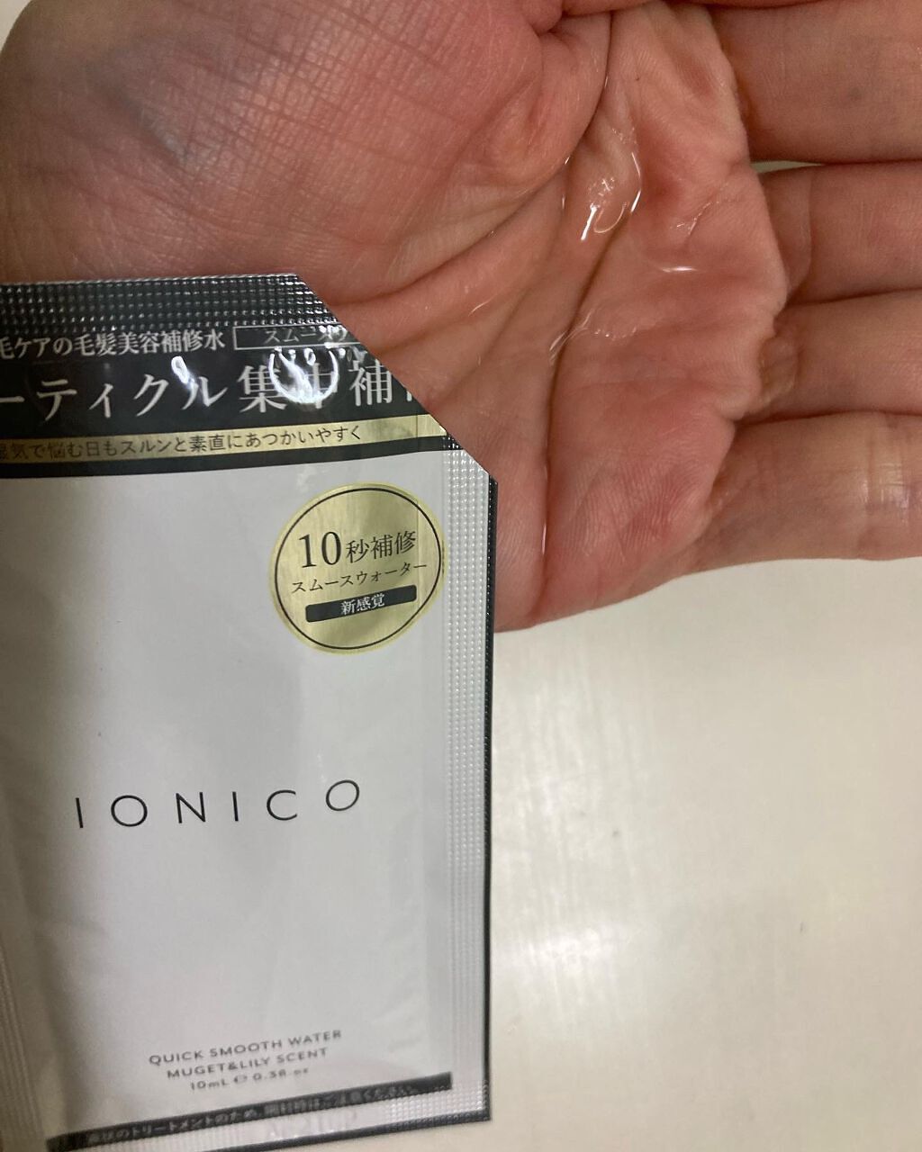 プレミアムイオン クイックスムースウォーター （毛髪美容補修水）/IONICO/洗い流すヘアトリートメントを使ったクチコミ（1枚目）