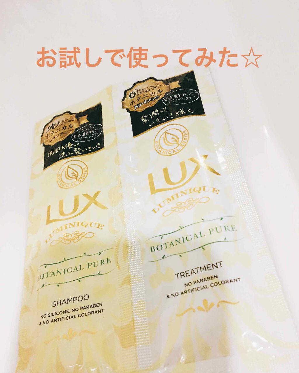 うそかわ on LIPS 「こんにちは!うそかわです🐥今回はコンビニで見つけたシャンプーを..」(1枚目)