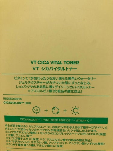 シカバイタル トナー/VT/化粧水を使ったクチコミ（2枚目）