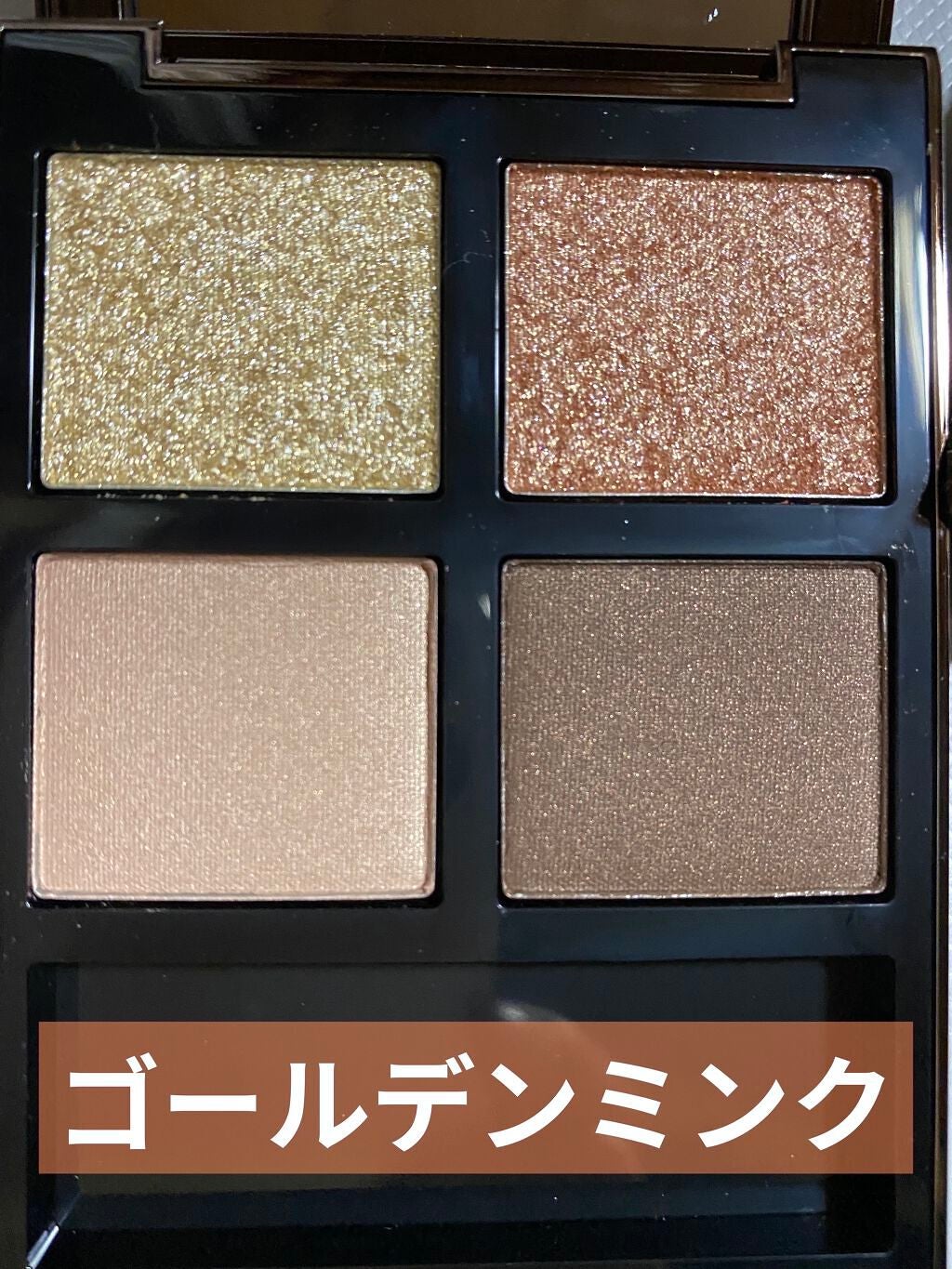 アイ カラー クォード/TOM FORD BEAUTY/アイシャドウパレットを使ったクチコミ(5枚目)